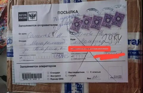 Посылка вернулась