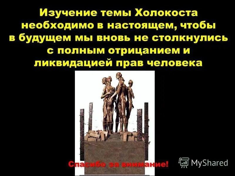 Геноцидом являются