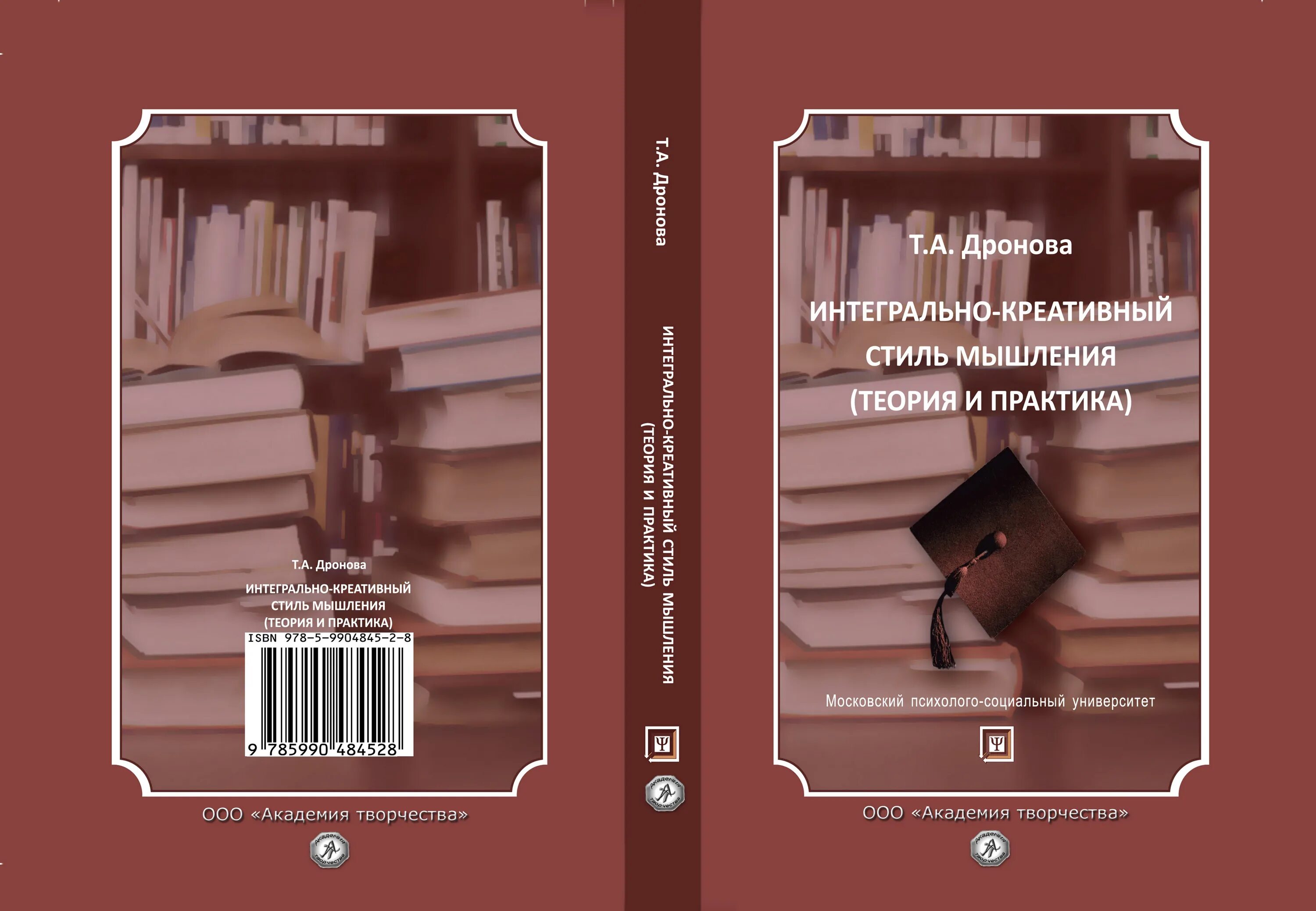 учебный центр. менеджмент знаний. , румянцева и. основные теории межкультурной коммуникации. теория и практика картинки для презентации.