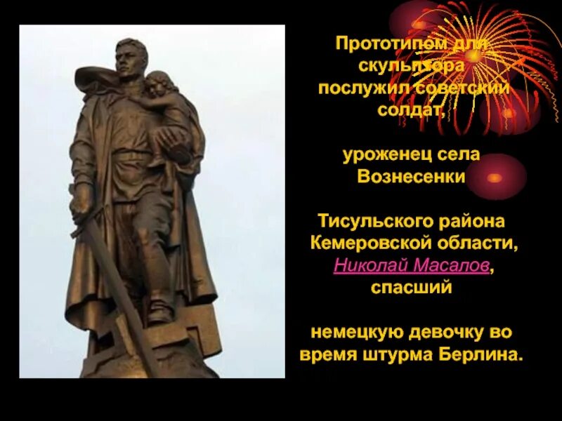 Имя солдата который спас немецкую девочку. Солдат спасший немецкую девочку. советский солдат спасает немецкую девочку.