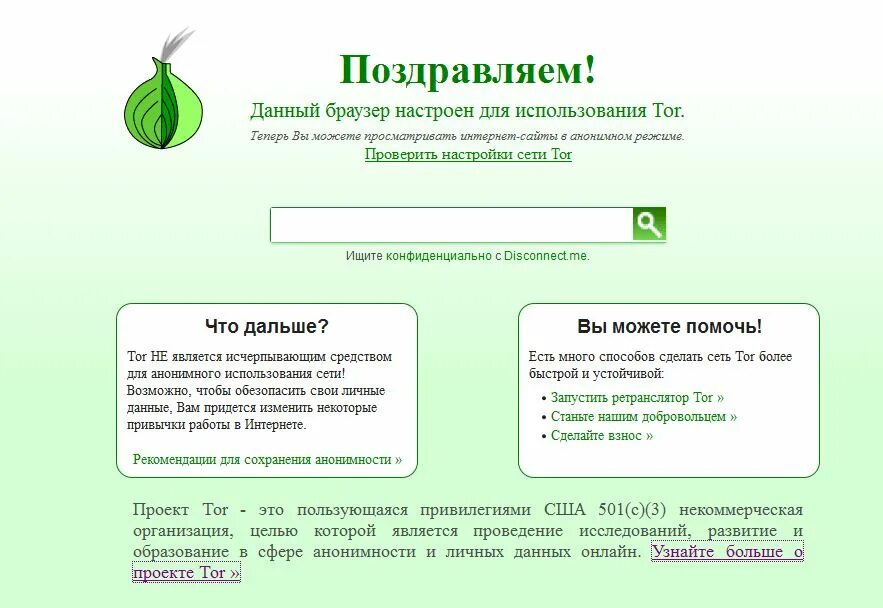 Torproject org download
