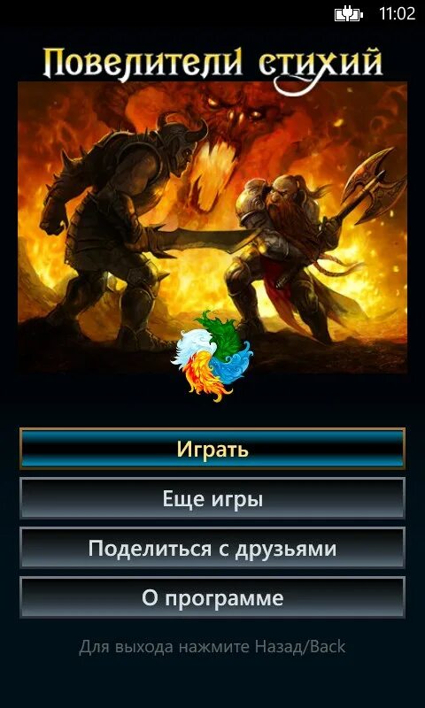 Стихотворение про стихии природы. Элементаль любви. Моя стихия программа. Стихотворение про стихии природы. Моя стихия программа.