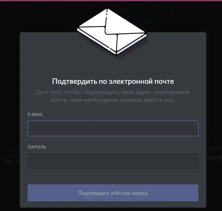 Смените пароль чтобы войти дискорд. Пароль и логин дискорд. пароли для дискорда. пароль в дискорд придумать. восстановление пароля дискорд.