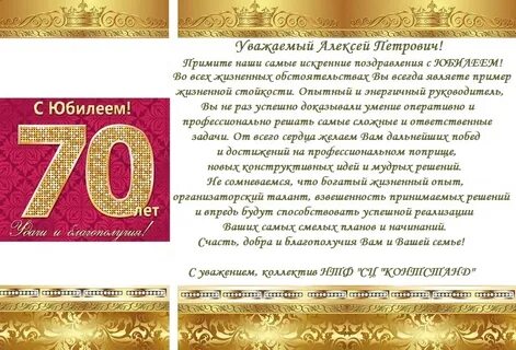 70 ти