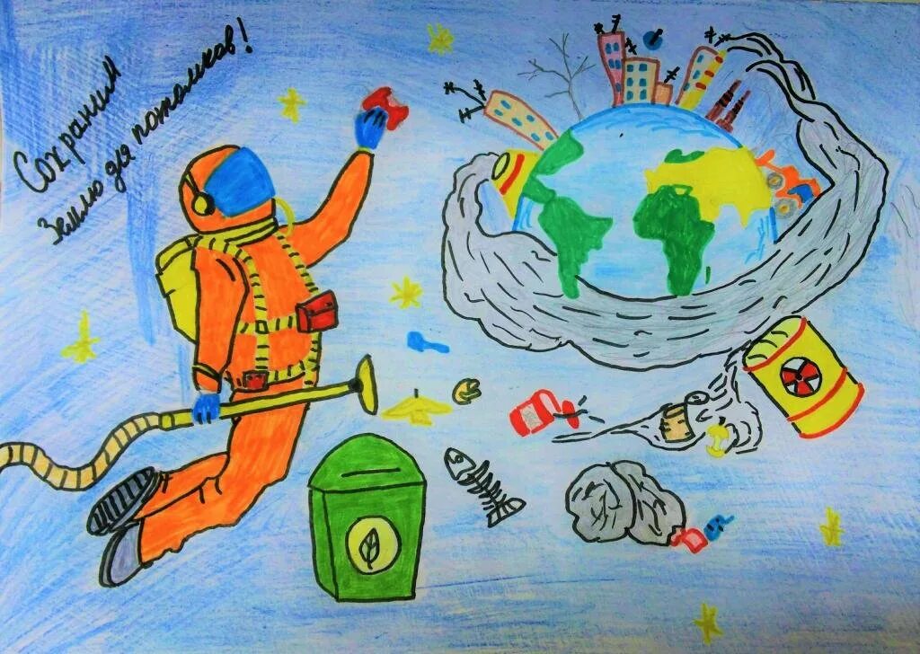 Рисунок на экологическую тему. Плакат на экологическую тему. Рисунок на тему земля. Детский рисунок на тему экология. Рисунок спасаем мир