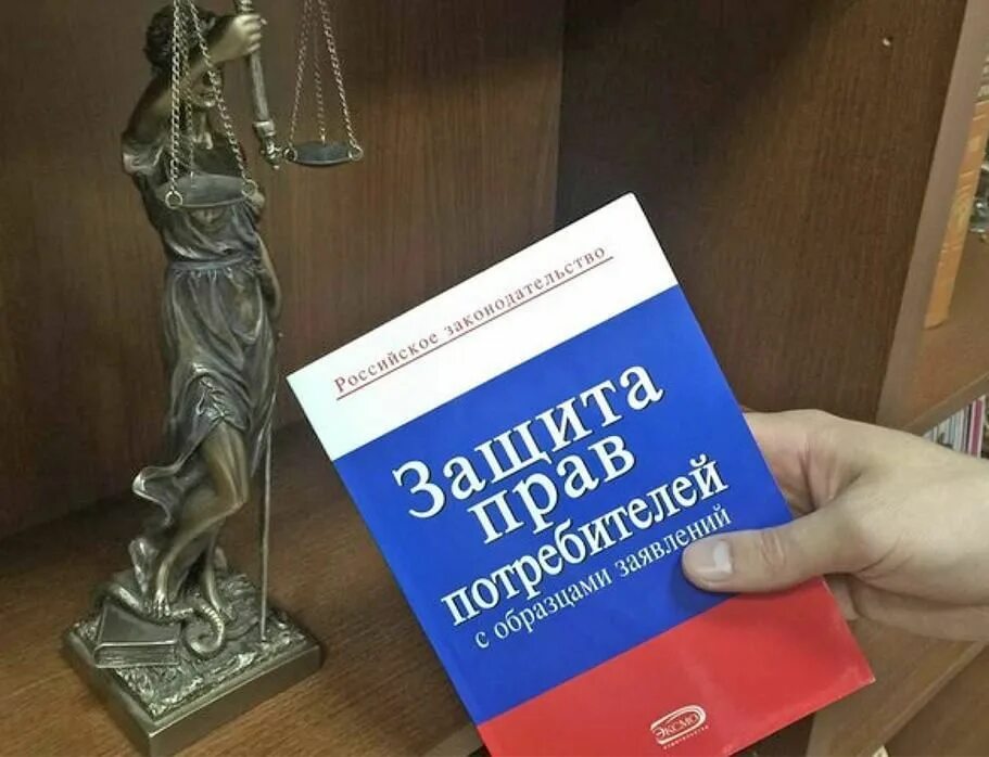 Примеры нарушения прав потребителя Реализация продукции потребителю