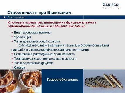 Потери при выпечки теста