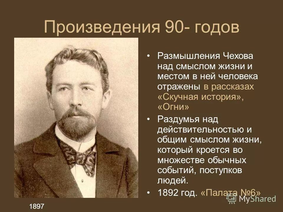 чехов размышление. чехов. чехов произведения о любви. чехов размышление. рассказы а п чехова.