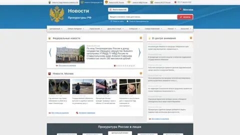 Сайт проверки гов