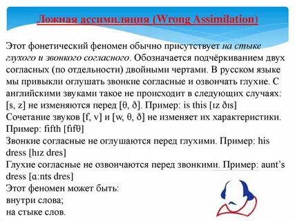 Фонетические явления