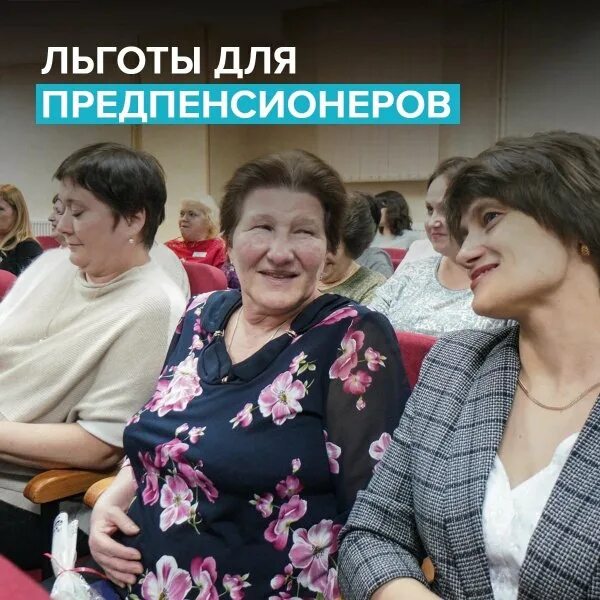 Как получить статус московского предпенсионера. Как получить статус московского предпенсионера