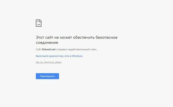 Не удалось установить ssl соединение. Этот сайт не может обеспечить безопасное соединение. Безопасное соединение. Этот сайт не может обеспечить безопасное соединение как исправить. Не безопасное соединение во всех браузерах.