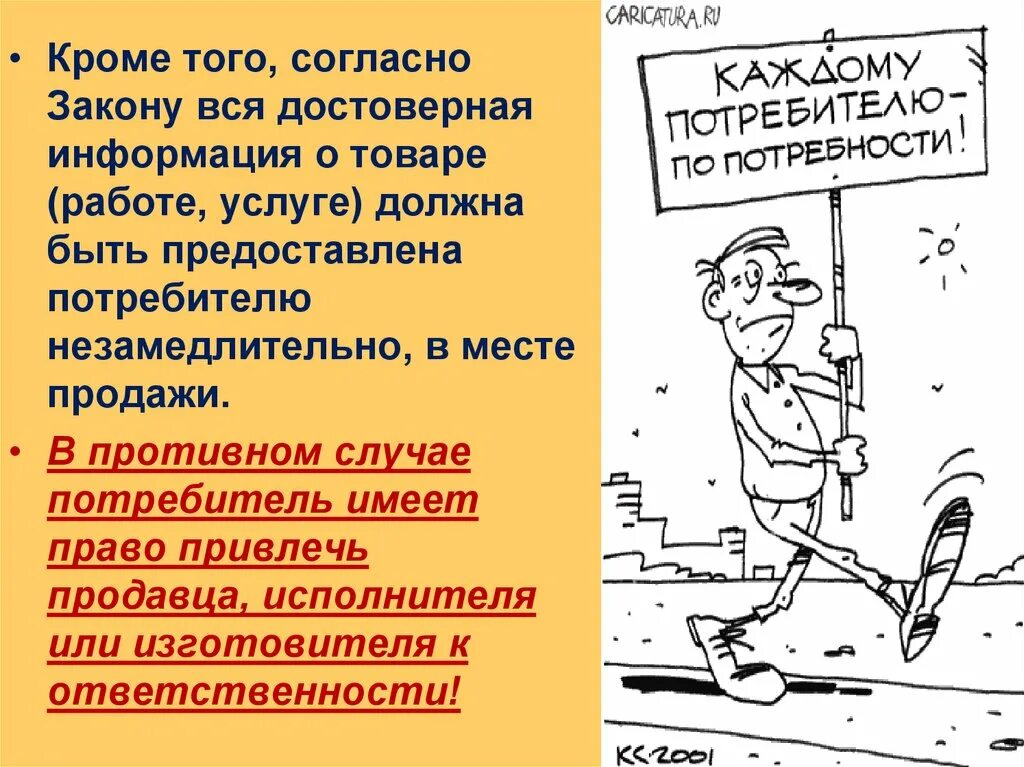 Согласно закона или закону. Правовой обычай пример. Обязанности родителей закон об образовании. Согласно закона или закону как правильно. Согласно закона или закону как правильно.