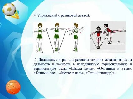 Метание мяча гто