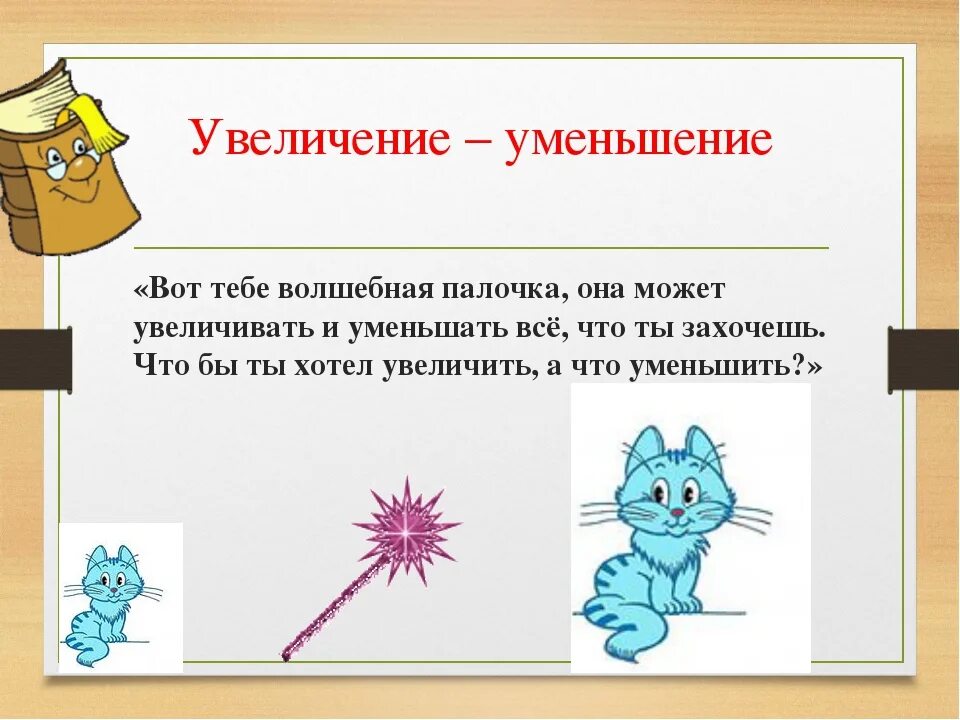 При уменьшении векторного изображения