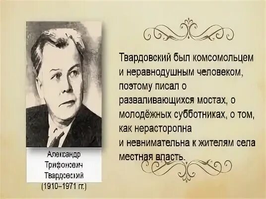 Твардовский стихотворения 11 класс