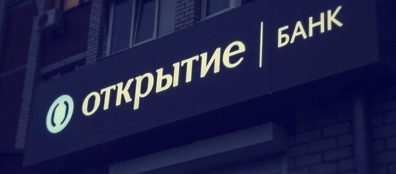 Банк открытие за пределами рф. Банк открытие. ПАО банк ФК открытие. Логотип банка открытие. Банк открытие иллюстрации.