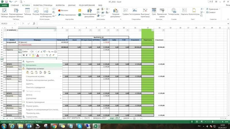Скриншоты excel. Скриншоты excel