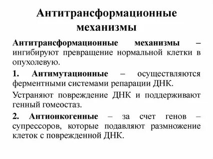 Назовите основные механизмы