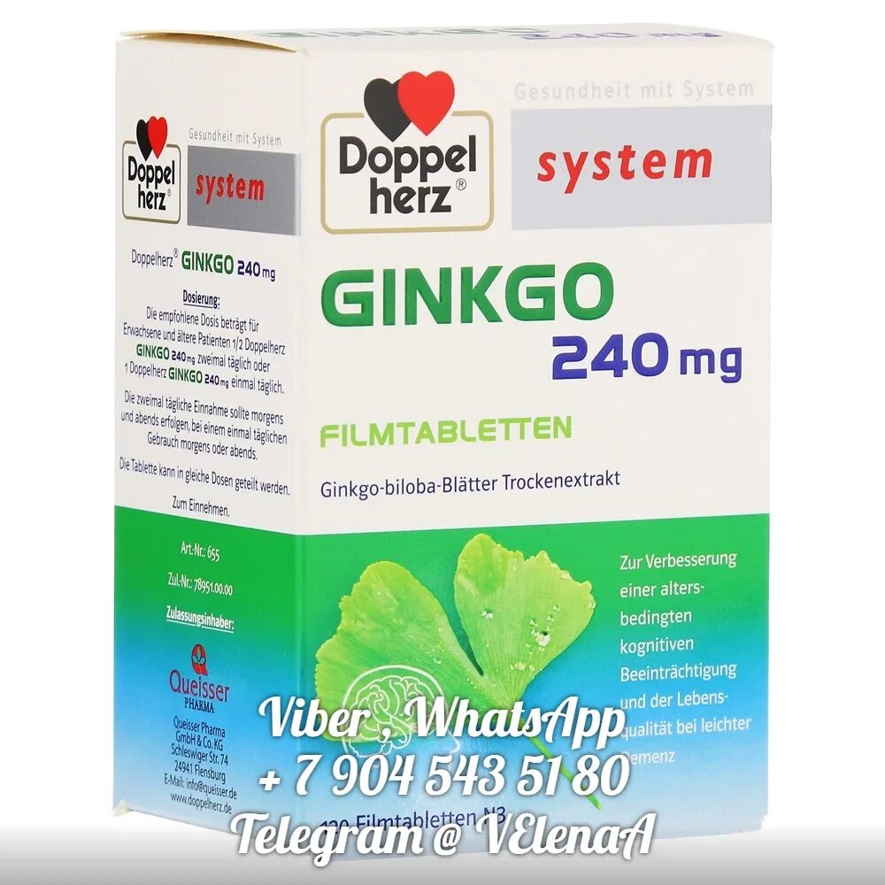 Гинкго билоба 240 MG. Ginkgo Biloba 240 MG 150 шт. Гинкго билоба 240 мг Турция. Гинкго билоба 240мг Таиланд.