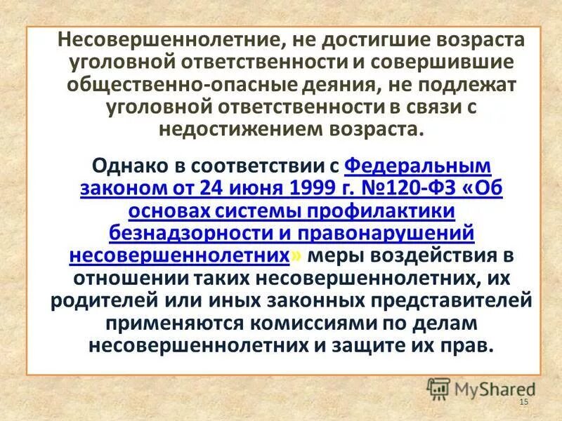 понятие и формы общественно опасного деяния. объект преступления 132 ук рф. причинение вреда это в обществознании. уголовная ответственность. профилактика насильственной преступности.