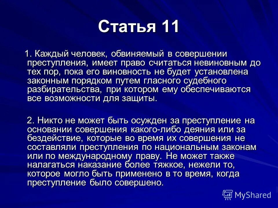 Присуща человеку и предмету. Присуща человеку и предмету