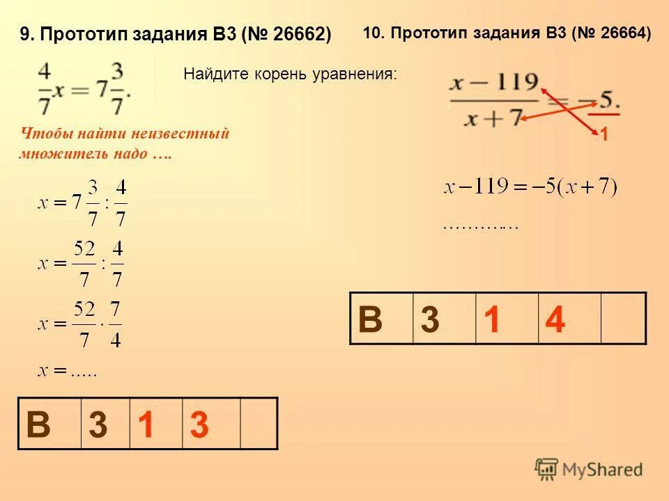 Прототип задания 9 математика 9 класс. Задачи прототипа. Прототипы в алгебре. Задание b11 (125629).