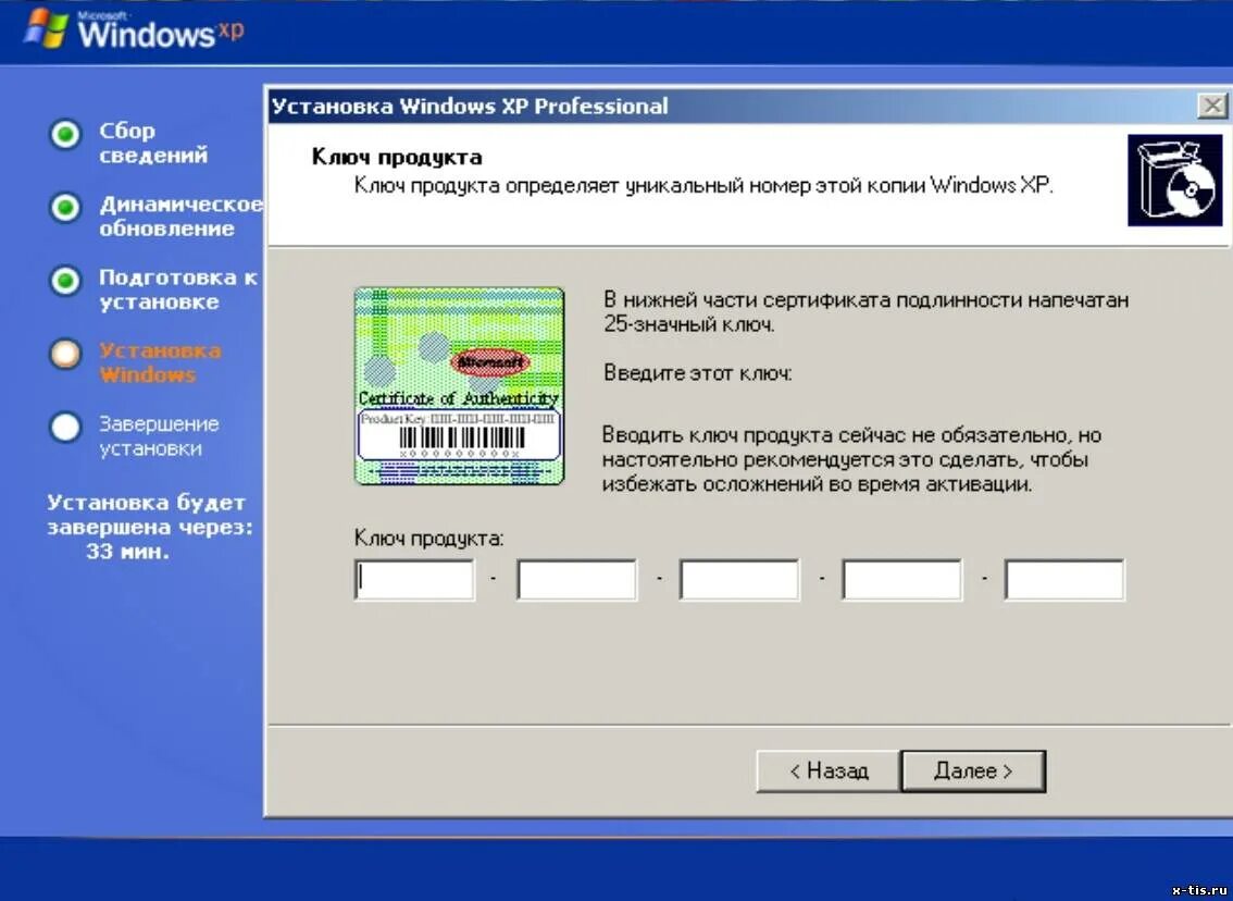 Ключ продукта Windows XP профессиональная. Windows XP sp3 CD. Серийный номер виндовс хр sp3 профессионал. Windows XP ключик активации sp3. Com 3 pro