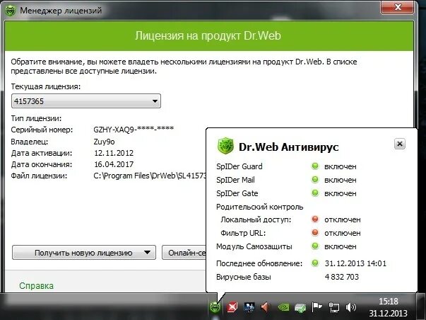 Активированный dr web. Серийный номер лицензии для Dr web. Серийный номер доктор веб 2022. Активатор доктор веб 2022. Ключ Dr web 2024.