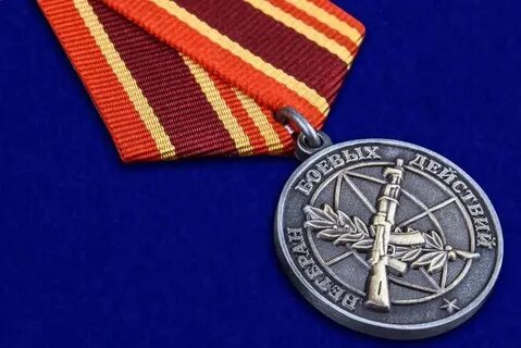 Ветеранские боевые действия
