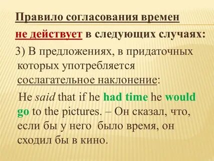 10 предложений согласованного времени