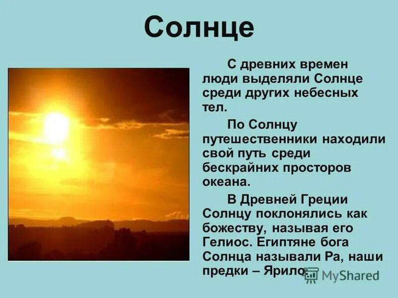 явления на морфемном шве. солнце выделить окончание. морфемный й разбор слова. солнце выделить окончание. род число падеж склонение имен существительных.