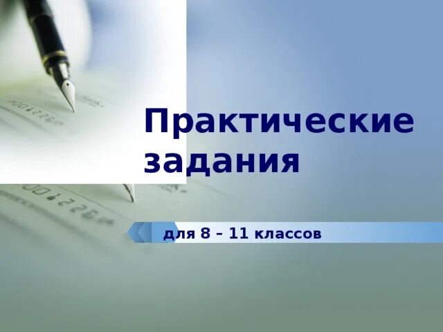 Функциональная грамотность на уроках химии. Задания по функциональной грамотности по химии. формирование функциональной грамотности на уроках биологии и химии. функциональная грамотность на уроках химии задания.
