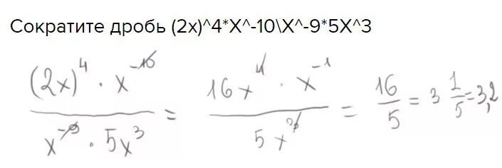 Сократите дробь 3х +х х -2 4-9х. Сократить дробь 4х/х^2+4х. Сократить дробь х2-4х+3/ х+3 х-1. Сократите дробь х2+х/х2. Сократить х 9 3 х