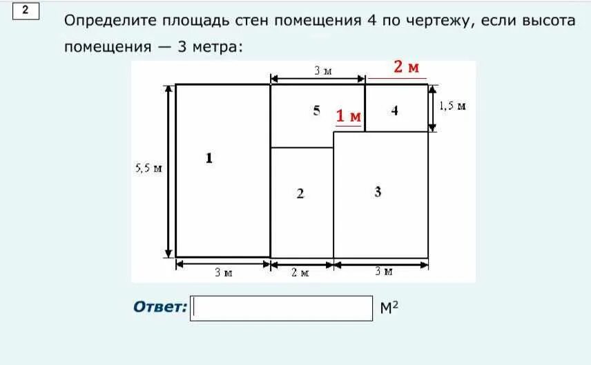 Как посчитать сколько купить. Как измерить площадь помещения м2. Как измерить площадь помещения в квадратных метрах. Как узнать площадь комнаты. Как посчитать площадь здания в квадратных метрах.