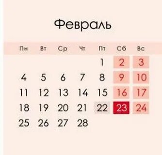 10 февраля 2019 года