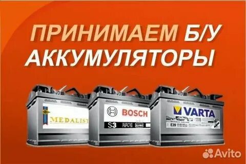Аккумуляторы б у дорого