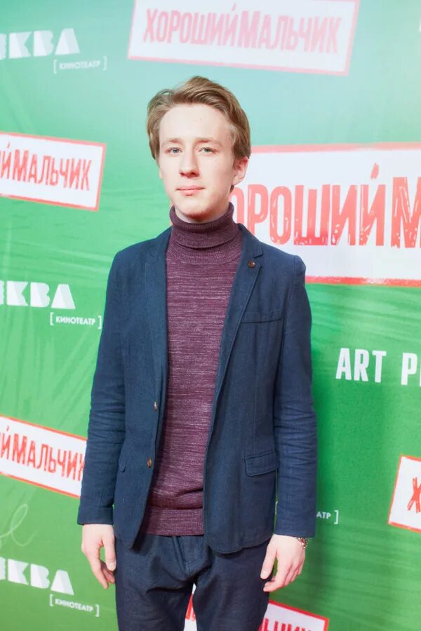 хорошие ребята фильм 2019. хороший мальчик сайт. семен трескунов комедии. хороший мальчик фильм хабенский. молли гордон хорошие мальчики.