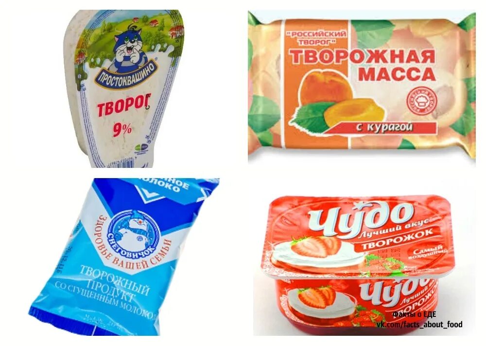 Творог. Творожная продукция. Творожные изделия. Ассортимент творога и творожных изделий.