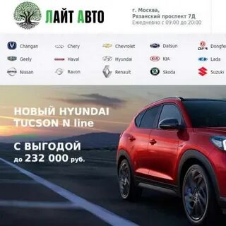 Лайт авто