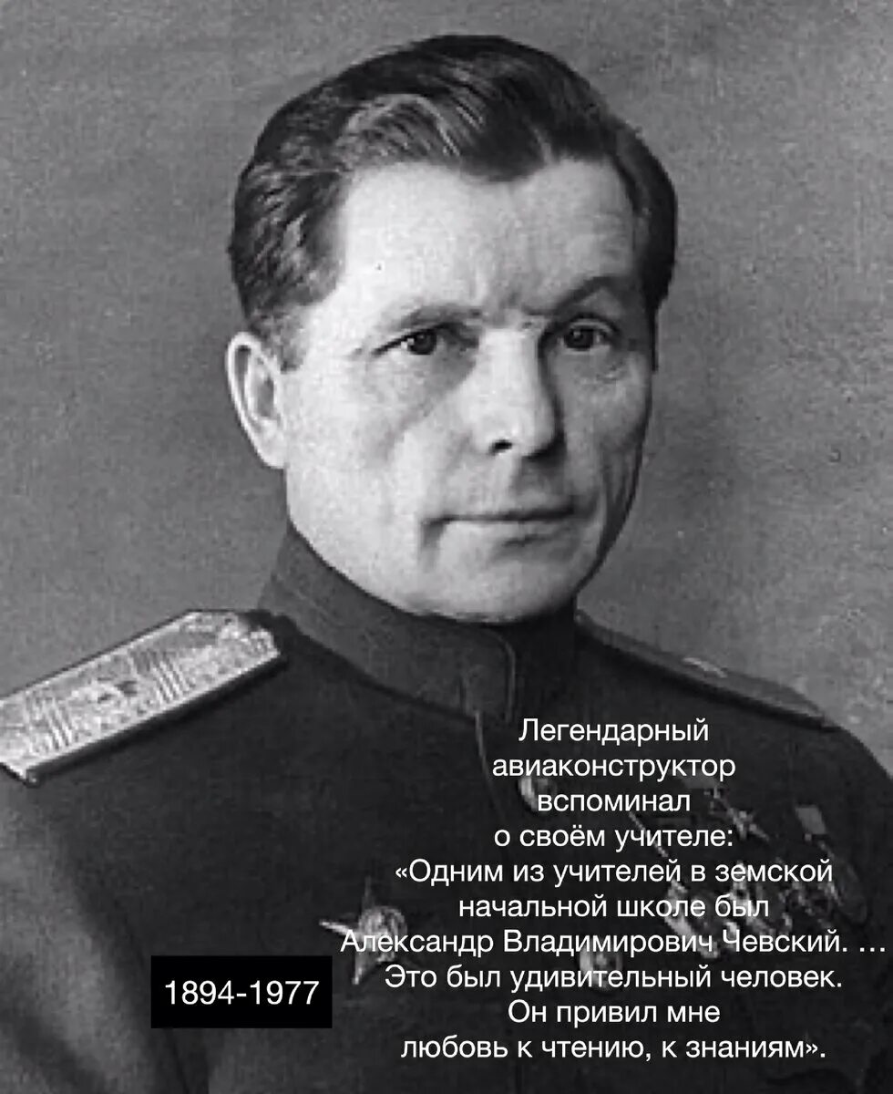 Создатель ил 2. Сергей Владимирович Ильюшин. Сергей Владимирович Ильюшин (1894-1977). Ильюшин Сергей Владимирович авиаконструктор. Серге́й Влади́мирович Илью́ши.