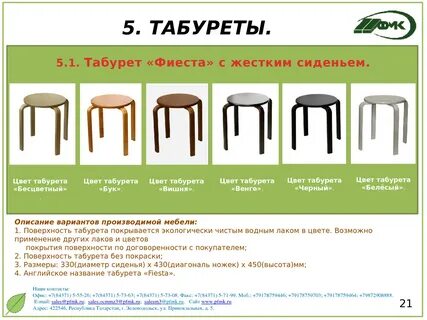 Кругом стола было несколько некрашеных табуретов