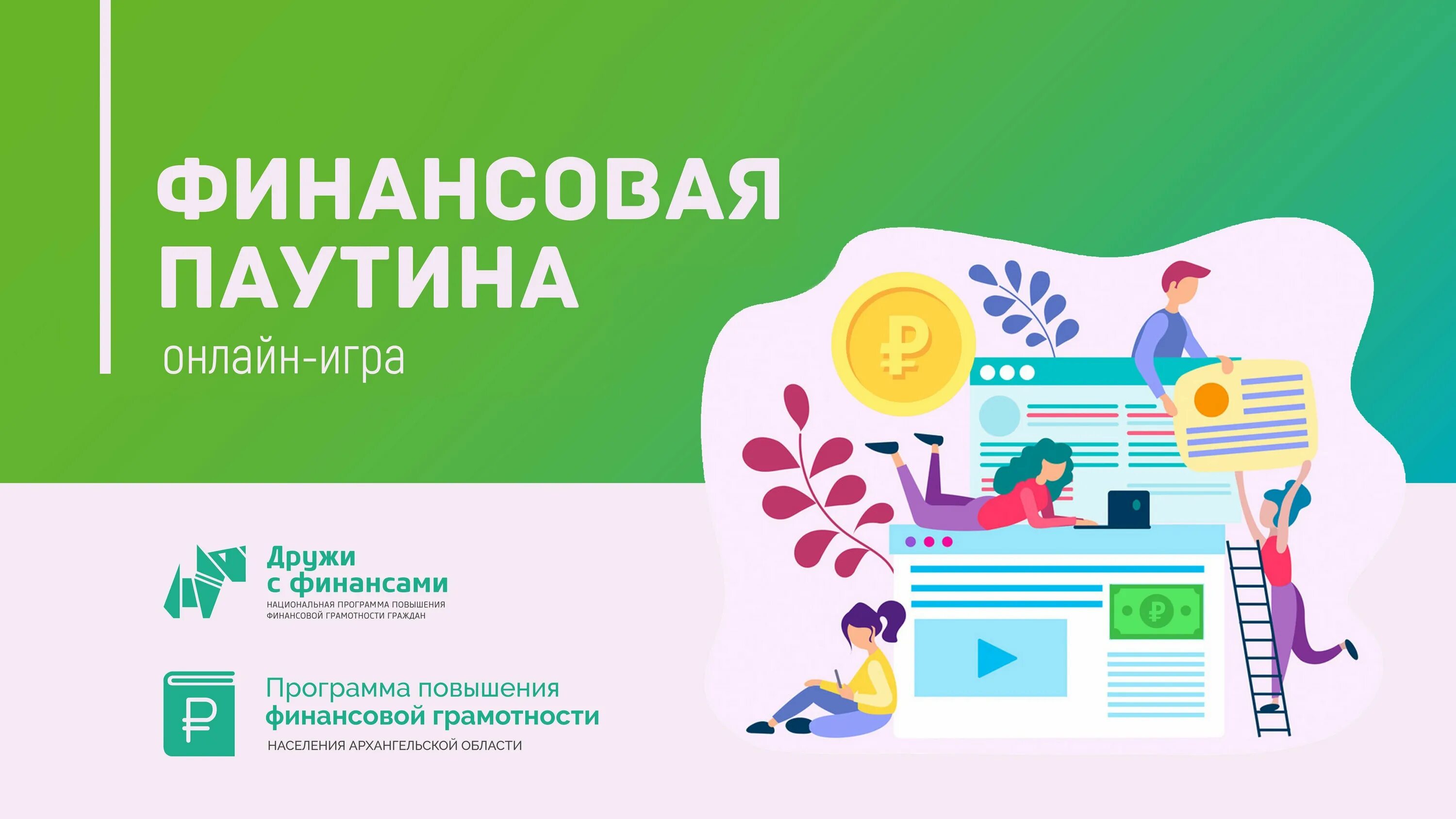 Финансовые игры для начальной школы. Программа по финансовой грамотности для дошкольников. Финансовая грамотность презентация. Картинки по финансовой грамотности. Слайды по финансовой грамотности.