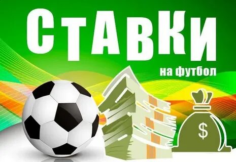 Прогноз рейтинг букмекеров футбол