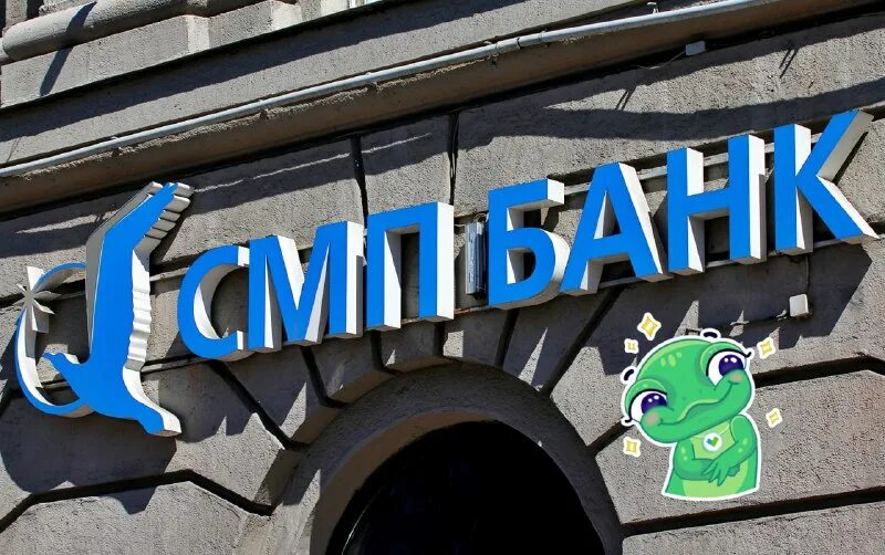 банк братьев ротенбергов. смп банк псб. смп банк салават. смп банк группа псб. смп банк псб.