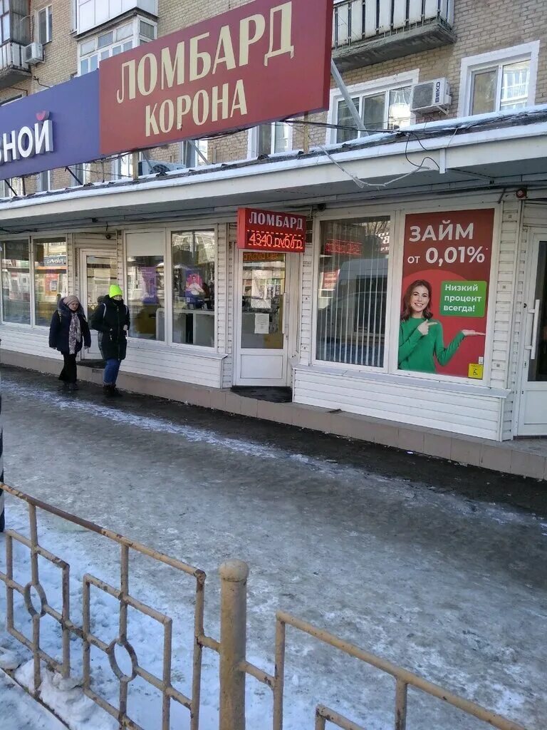 Ломбард победа энгельс. Магазин победа энгельс. Ломбарды энгельс каталог. Магазин победа энгельс. Комиссионный магазин пионер энгельс.