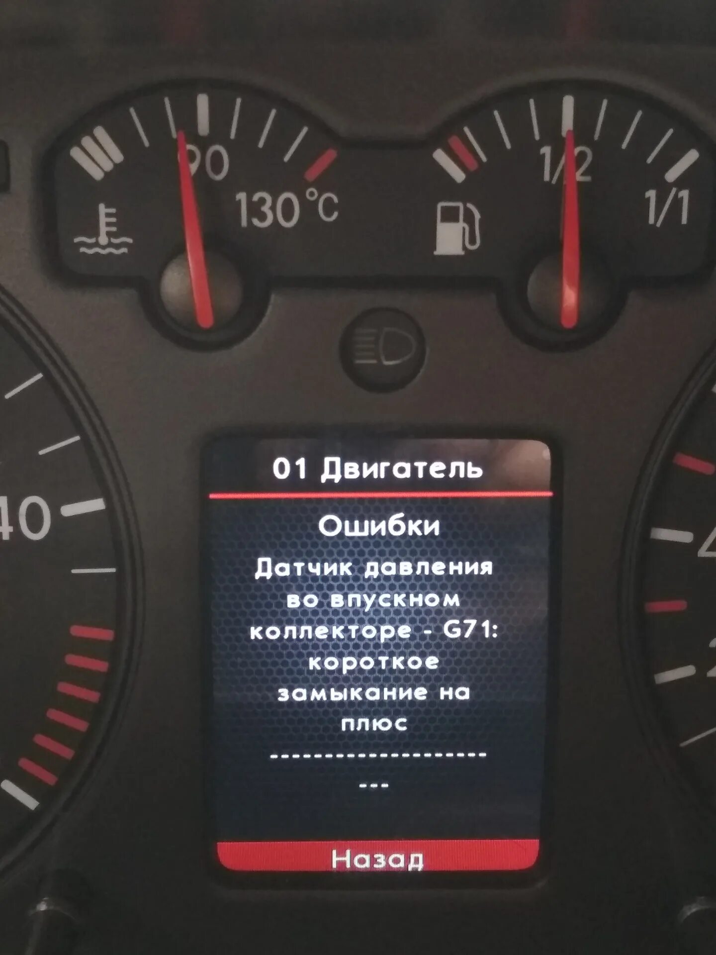 Давление воздуха во впускном коллекторе. G71 датчик давления во впускном коллекторе. G71 датчик давления во впускном коллекторе Volkswagen t5. Датчик давления впускного коллектора Passat b5. Датчик давления во впускном коллекторе g71 VW t5.