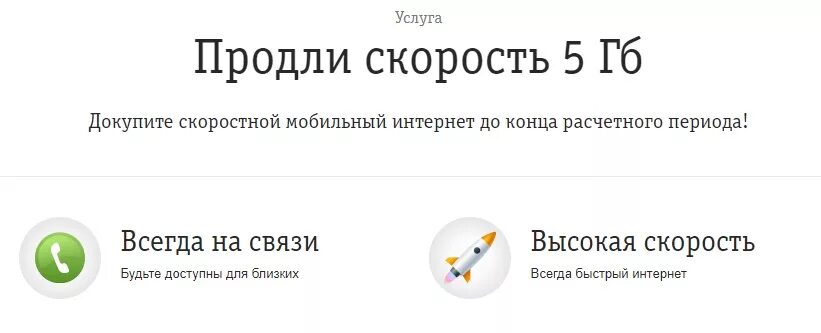 Подключение 5 гб. Подключение 5 гб