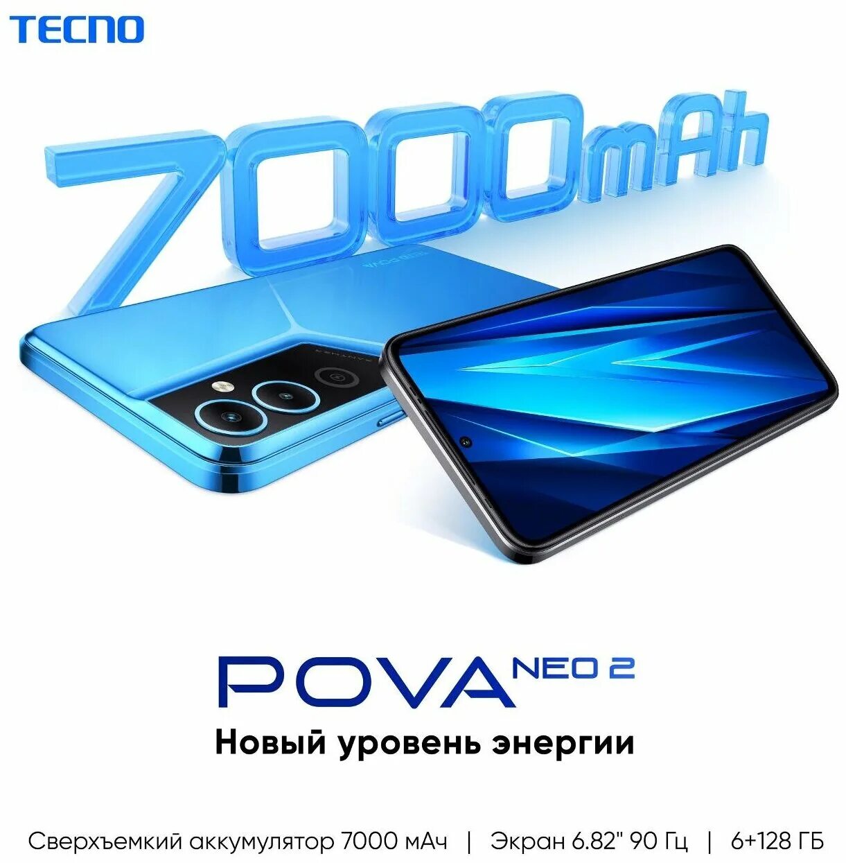 Техно пова 6 про обзор. Смартфон Tecno Pova Neo 2 6/128gb Blue. Смартфон Текно пова Нео 2. Techno Pova Neo 2 6/128gb. Tecno Pova Neo 2 4/64 ГБ.