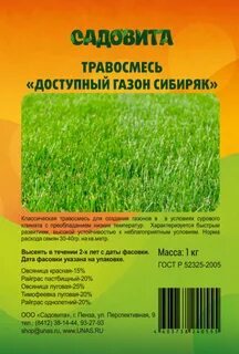 Газон состав трав